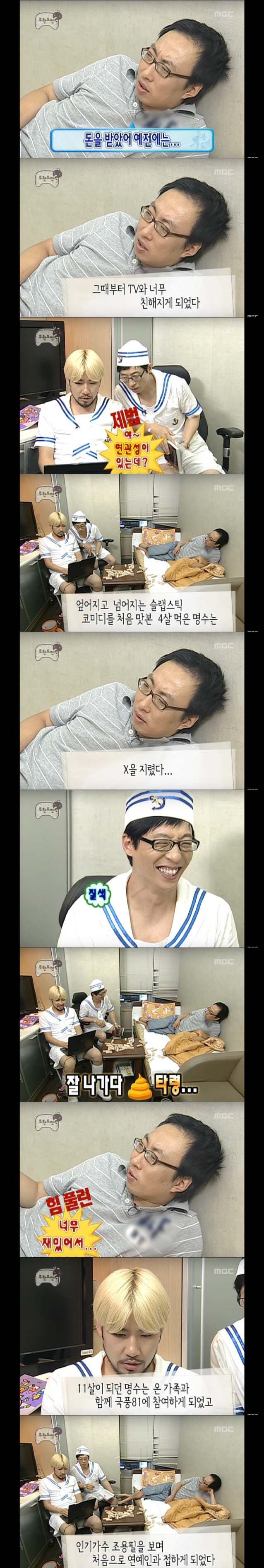 박명수의 자서지.jpg | 인스티즈