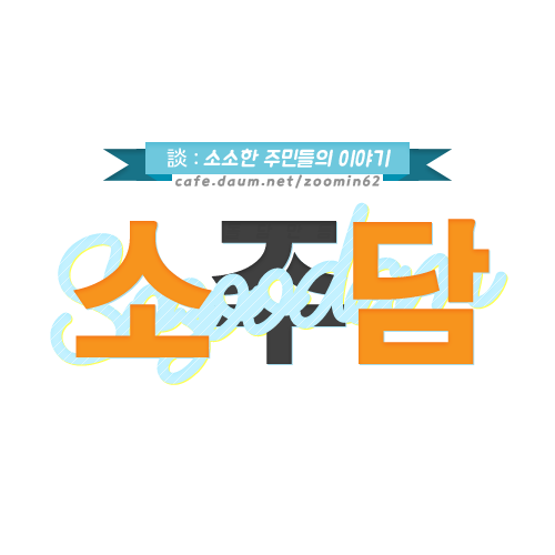 남매의 흔한 하트 만들기.jpg | 인스티즈