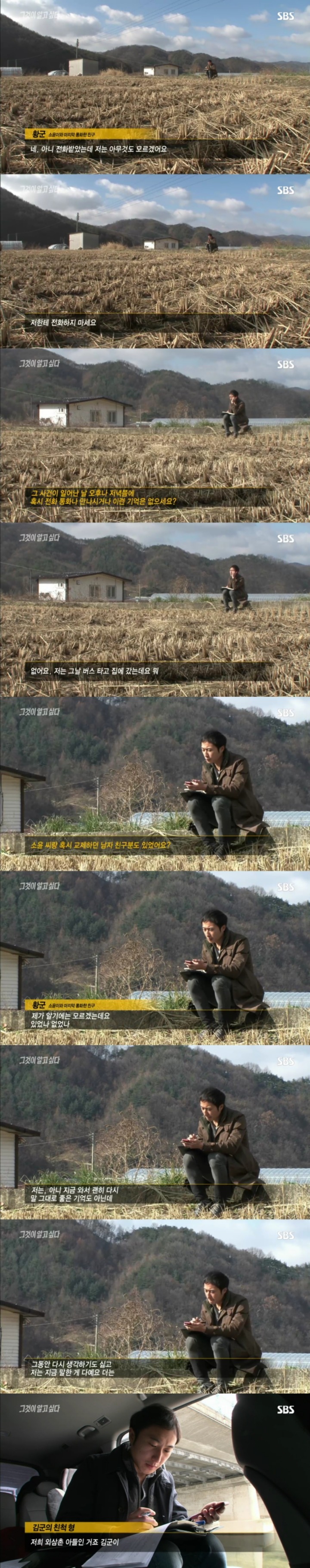 스압주의)그알 레전드 1탄-사라진 손목.jpg | 인스티즈