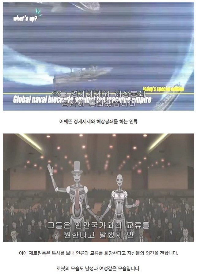 기계가 인류를 지배하는 과정.JPG | 인스티즈