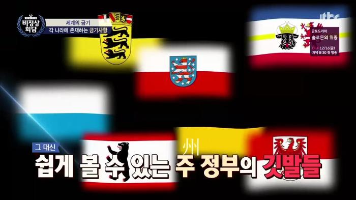 이미 애국심의 위험성을 아는 유럽의 국가들.jpg | 인스티즈