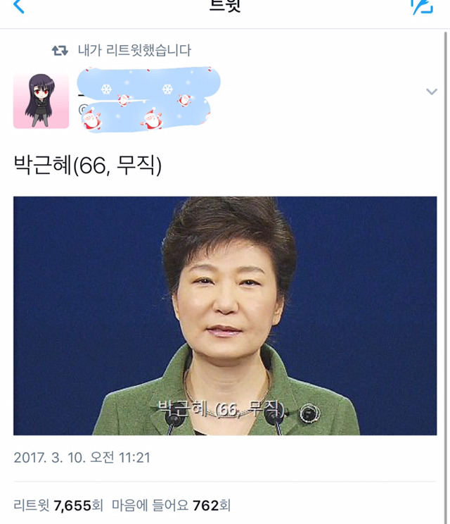 사스가 해학의 민족 트위터.twt | 인스티즈