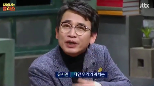 [차이나는클라스] 유시민 "민주주의는 왜 인류 문명의 대세가 됐을까?" | 인스티즈