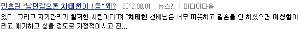 정말 의외로 여자들한테 인기많은 남자.jpg | 인스티즈