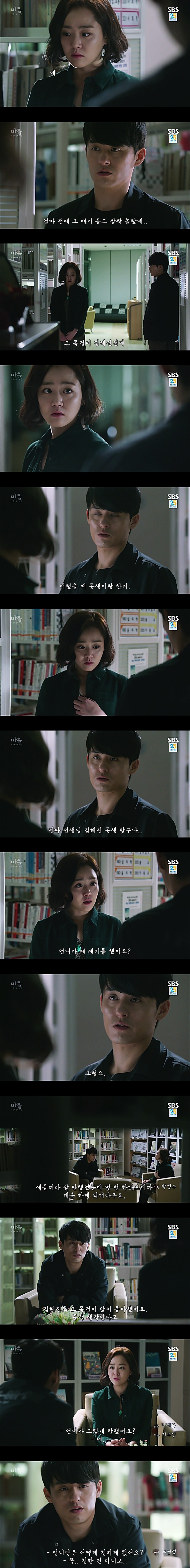 시체를 둘러싼 스릴러 드라마마을 : 아치아라의 비밀EP 11 단지 살고 싶었을 뿐이야 : 1 | 인스티즈