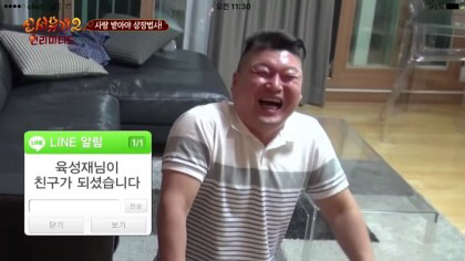 [신서유기2] 띵동 육성재님이 친구가 되셨습니다 | 인스티즈