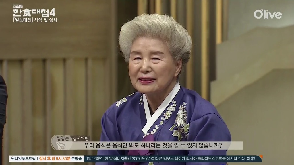 [한식대첩] 정과로 통일이라는 두 글자를 새긴 북한 도전자.jpg | 인스티즈