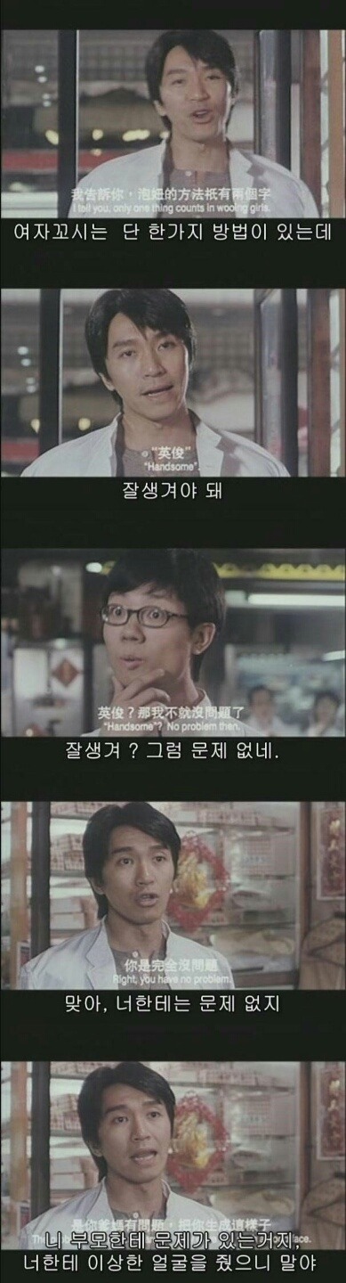 여자 꼬시는 단 한가지 방법 | 인스티즈