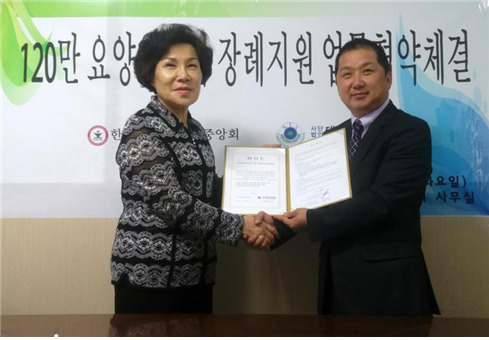 한국장례복지협회 이미지