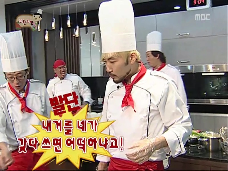 [무한도전] 드립쳤다고 정형돈 요리 망치는 유재석; | 인스티즈