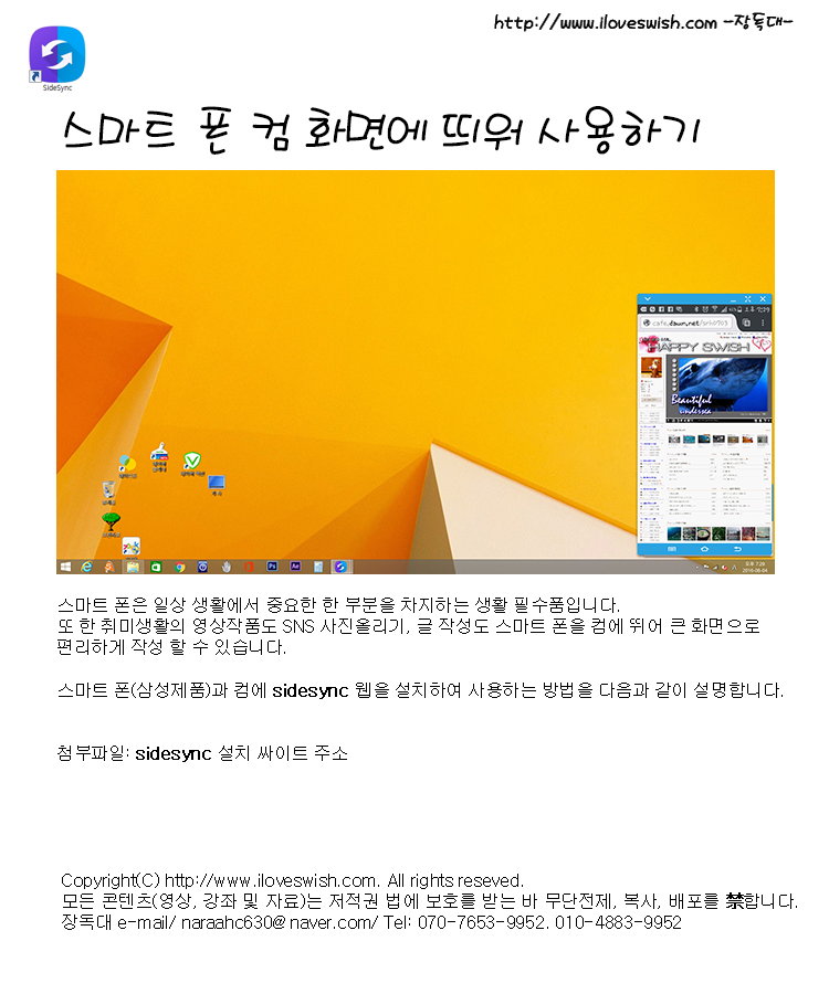 스마트컴 이미지