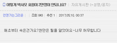 님들....투표한거 맞아요....? 투표했냐구요.....! | 인스티즈