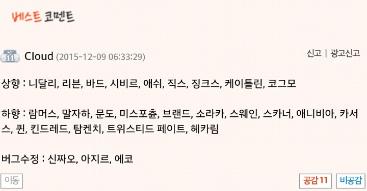 LOL 라이엇 또 리븐 버프 유저들 반응 ㅋㅋㅋㅋㅋ | 인스티즈