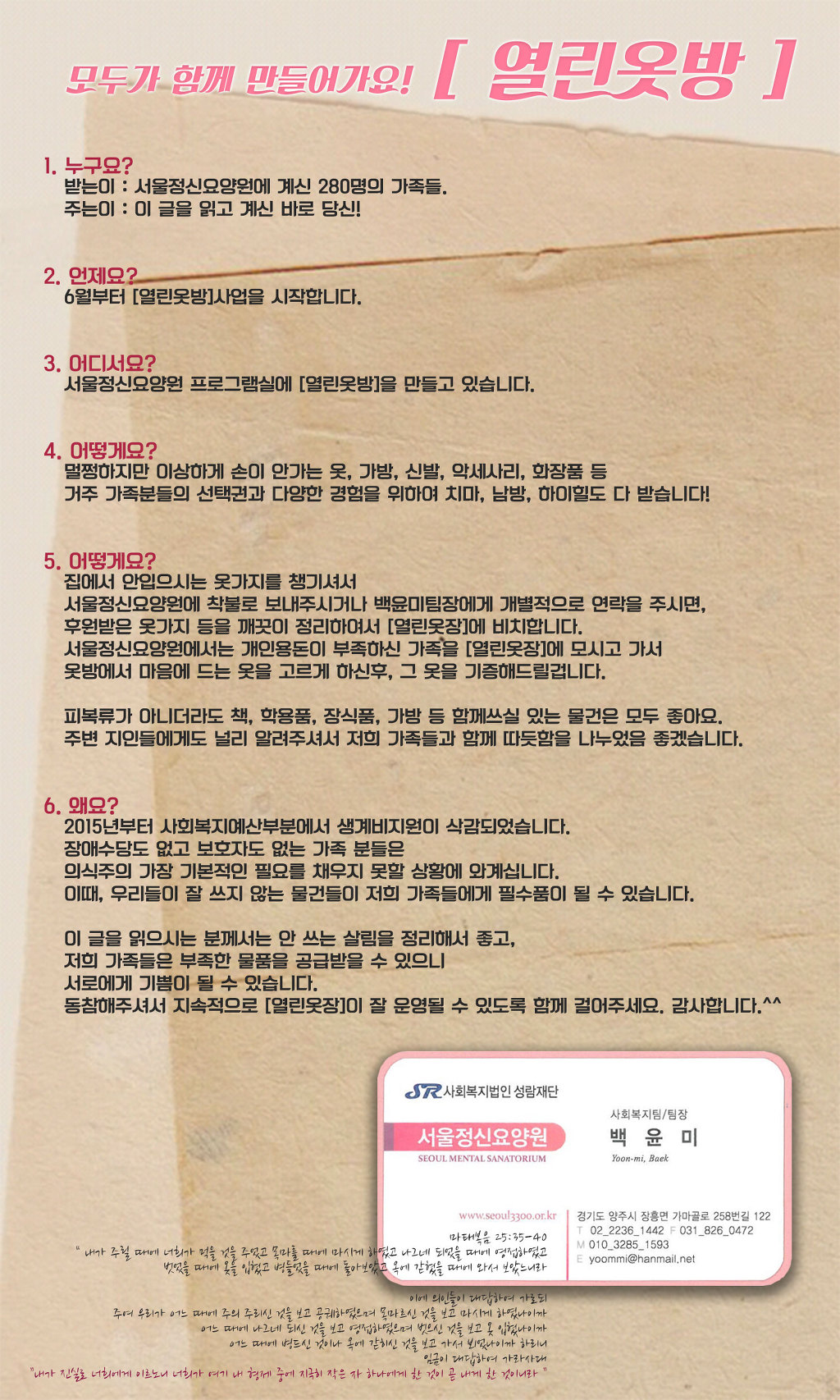 서울옷방 이미지