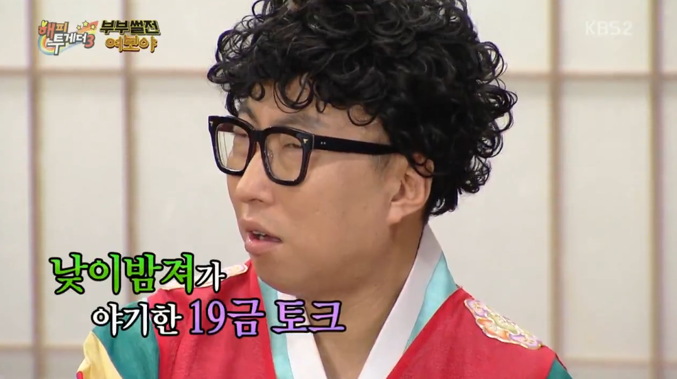 박명수 극딜하는 윤손하.jpg | 인스티즈