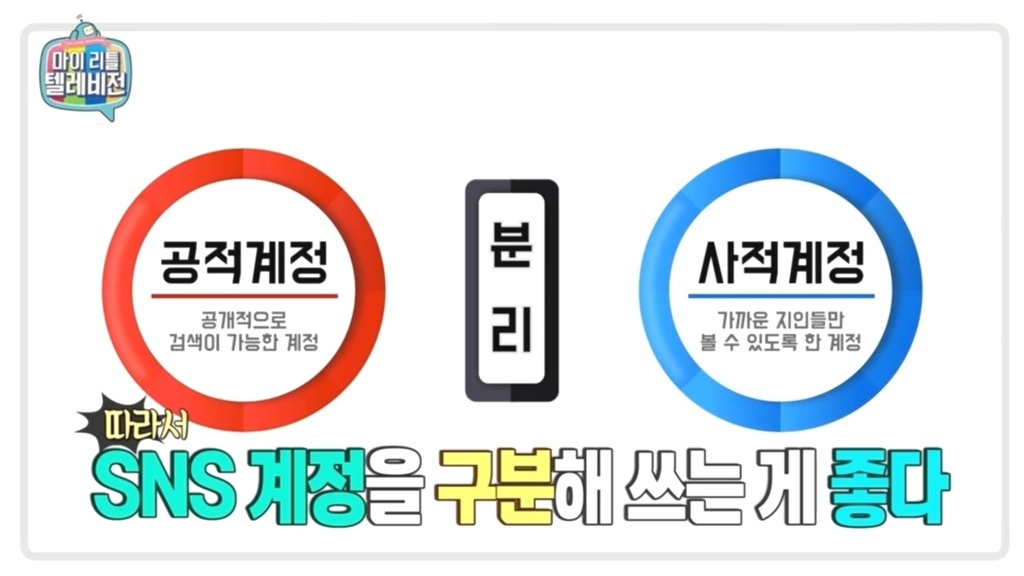 마리텔 sns가 취업에 미치는 영향 | 인스티즈