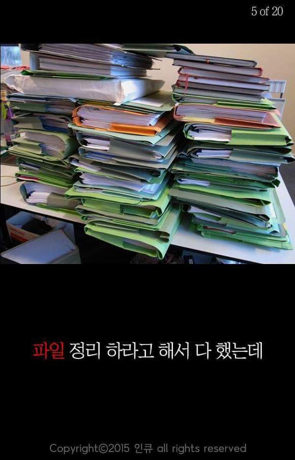노예 교육에 대처하는 법 | 인스티즈