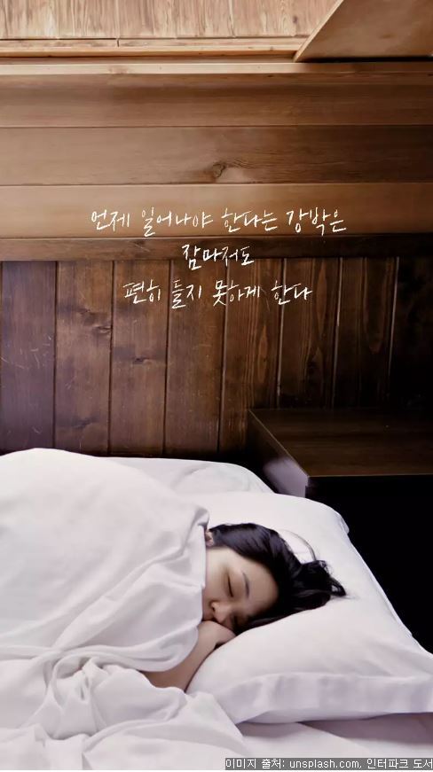  하루쯤은 푹 쉬고 싶은 당신이 보면 좋은 말 | 인스티즈