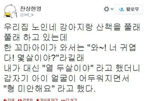 형 미안해요.. | 인스티즈