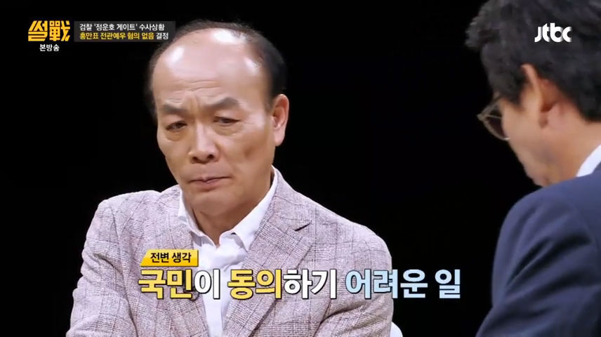 썰전에서 말하는 홍만표 사건 | 인스티즈