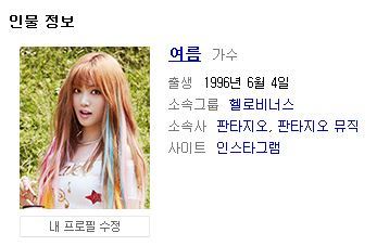 연예인 사계절 | 인스티즈