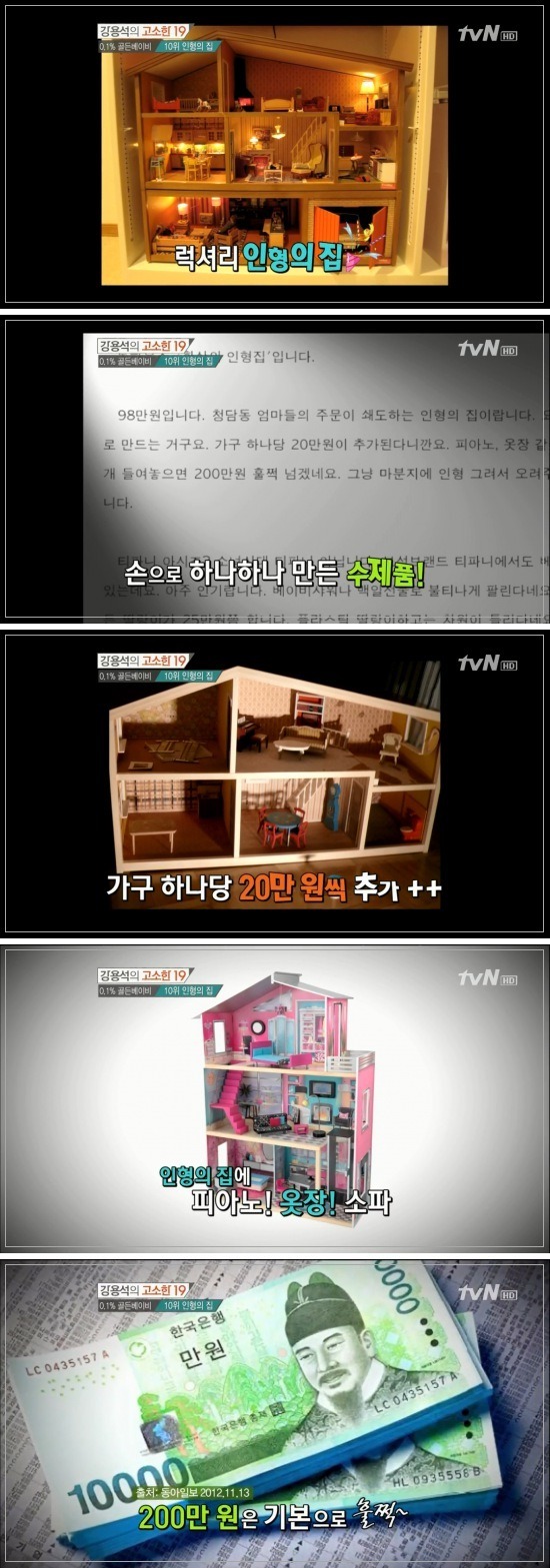 대한민국 상위 0.1％ 골든베이비의 삶.JPG | 인스티즈