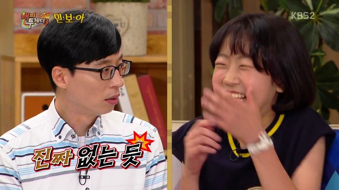 [해피투게더] 곡성 촬영 후 후유증이 전혀 없었다는 환희.jpg | 인스티즈