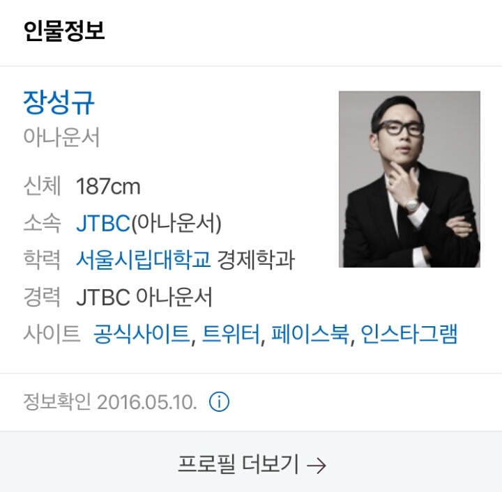 생각보다 키 큰 장성규 아나운서.jpg | 인스티즈