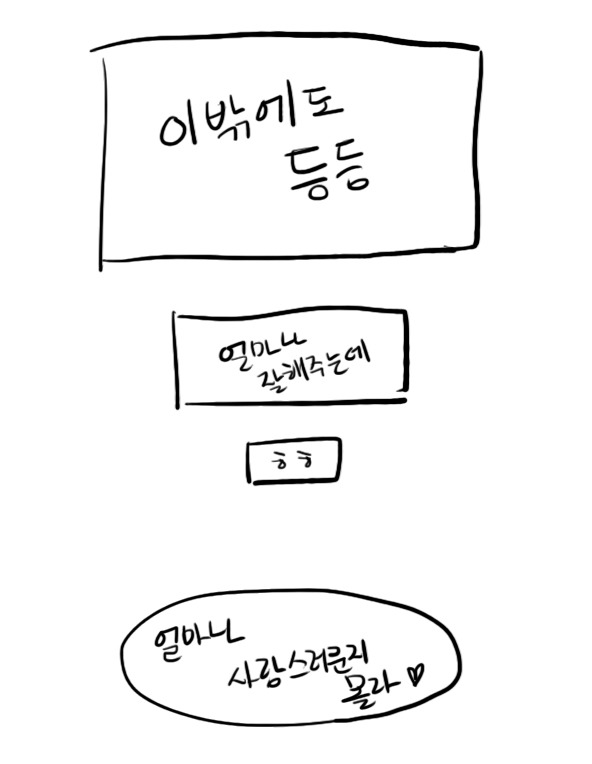 누나있는 사람들은 다 공감하는 만화 ㅎㅎ | 인스티즈