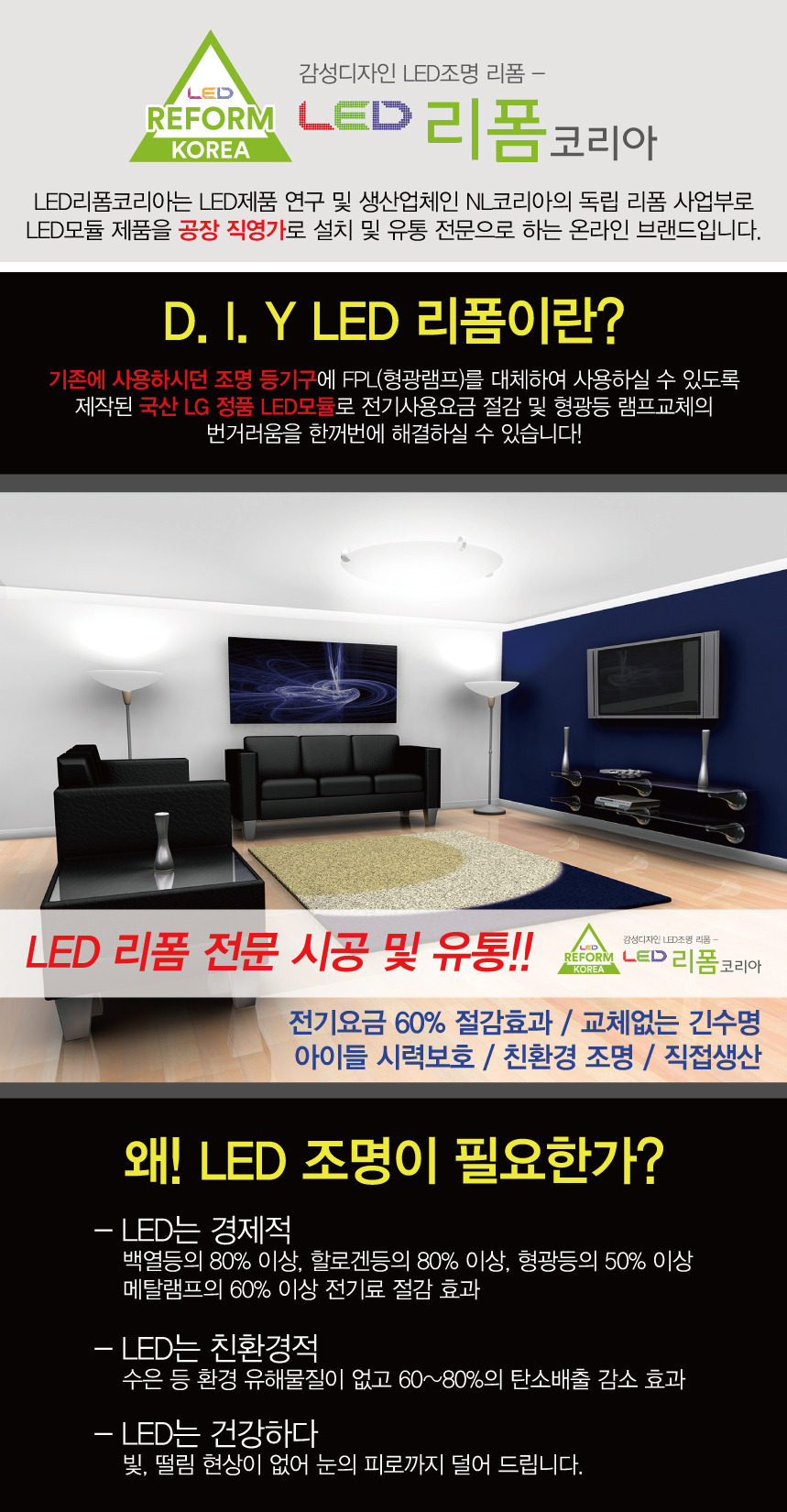 G-LED조명 이미지