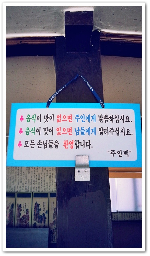 밀양횟집 이미지