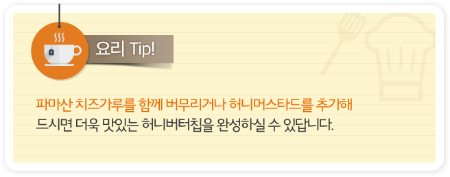 허니밥 이미지