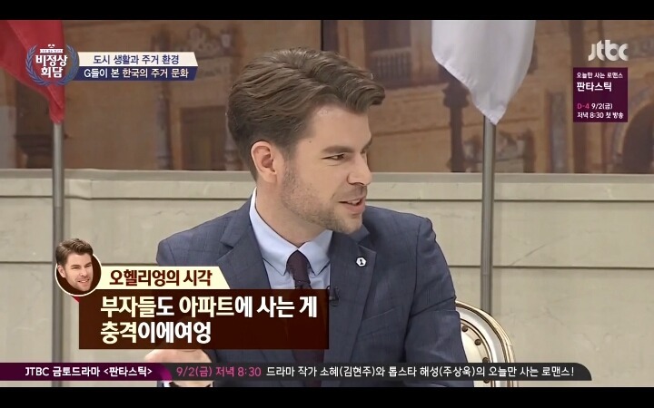 한국의 아파트 문화를 보고 충격 받은 외국인들 | 인스티즈