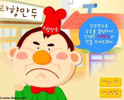 어렸을때 이 게임 성공하면 존경의 눈길 받았음.jpg | 인스티즈