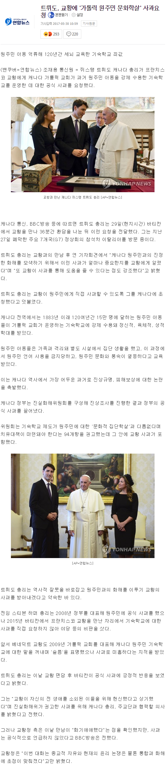 캐나다 총리 인성 | 인스티즈