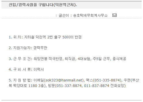 송호탁세무회계사무소 이미지