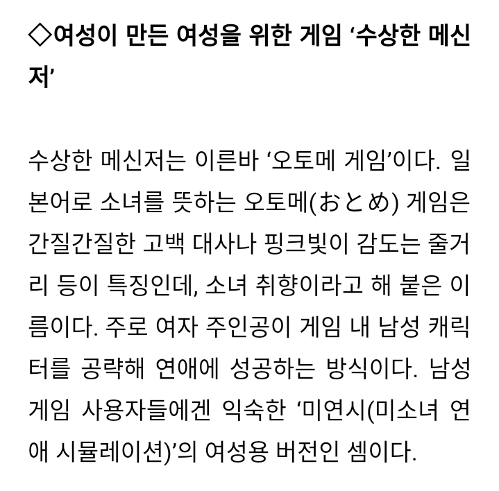 여성이만든 여성을위한 여성에의한 게임 | 인스티즈