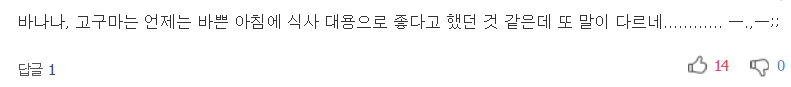 공복에 먹으면 해가 되는 건강음식 | 인스티즈