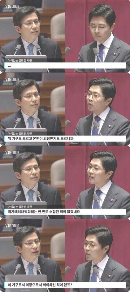 테러방지법이 말같지도 않은 이유 (feat. 나,난 국무총리지롱..!!) | 인스티즈