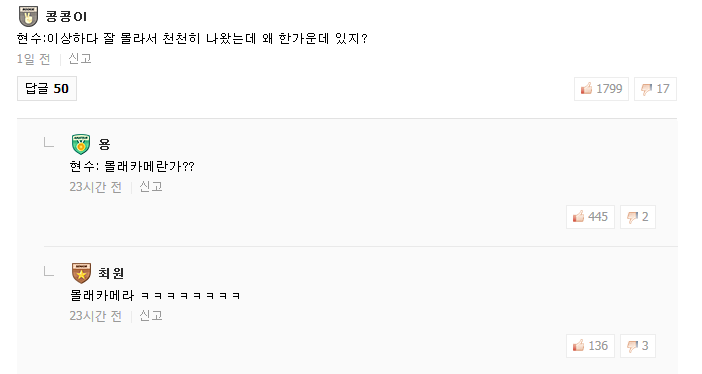 현수 : 이상하다 잘 몰라서 천천히 나왔는데 왜 한가운데 있지? | 인스티즈