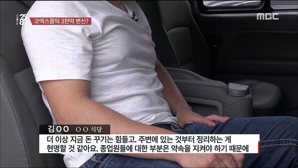 [2580] 코엑스몰의 속사정 | 인스티즈