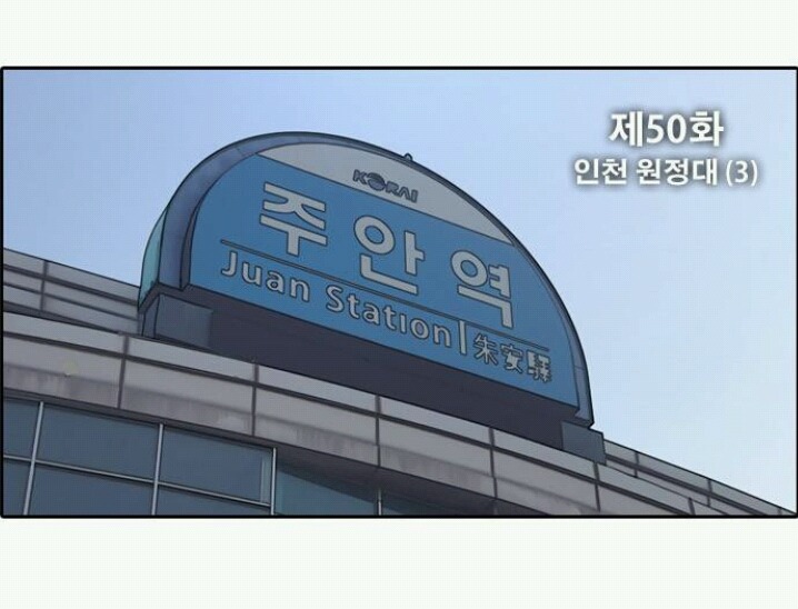 마계도시 인천 | 인스티즈