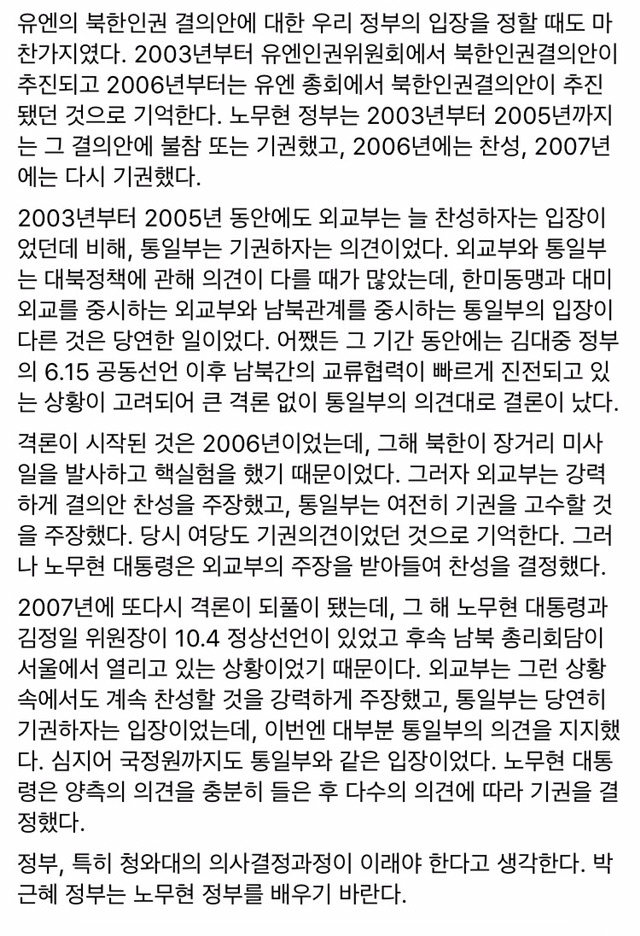 문재인 반박 | 인스티즈