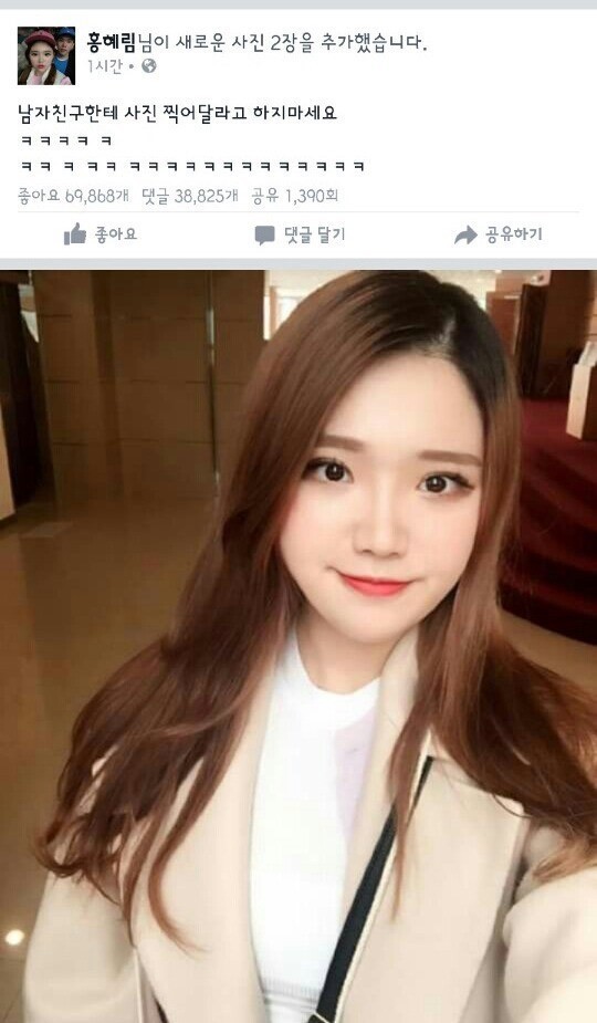 남친이 사진을 찍으면 안되는 이유 ♡♡.. | 인스티즈