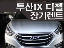 우리캐피탈렌터카 이미지