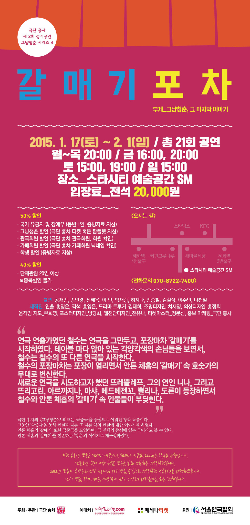 갈매기포차 이미지