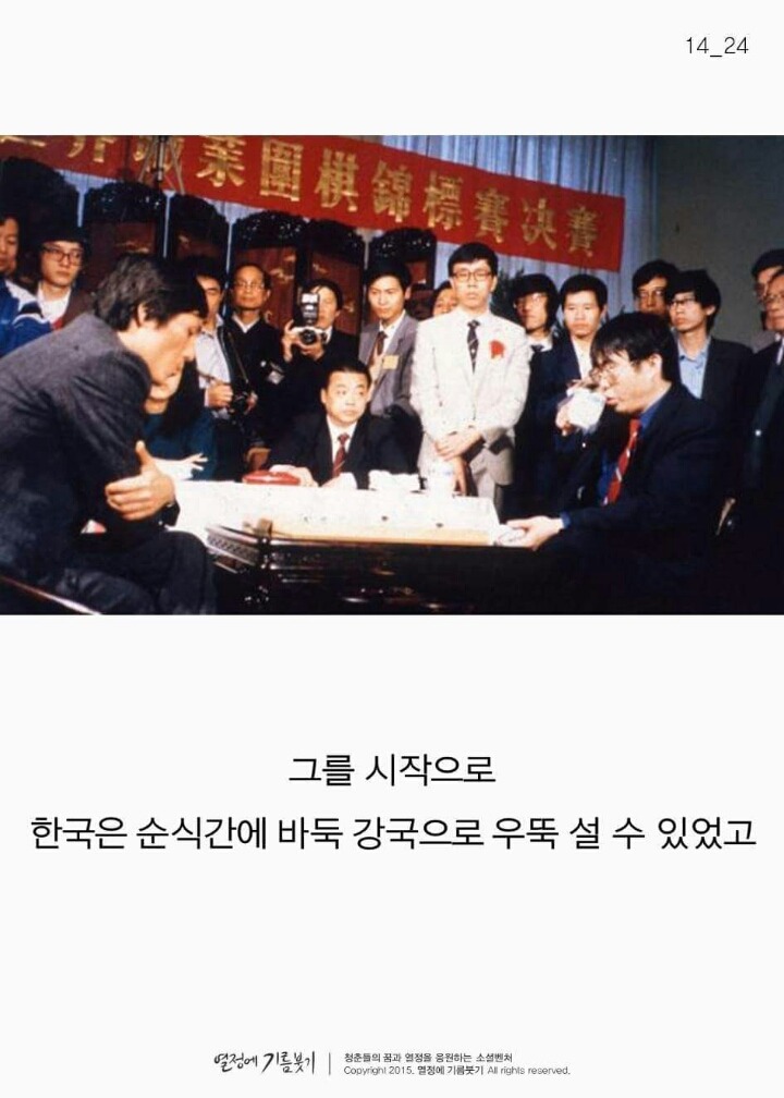 한국 바둑을 세계 중심으로 가져온 사람.jpg | 인스티즈