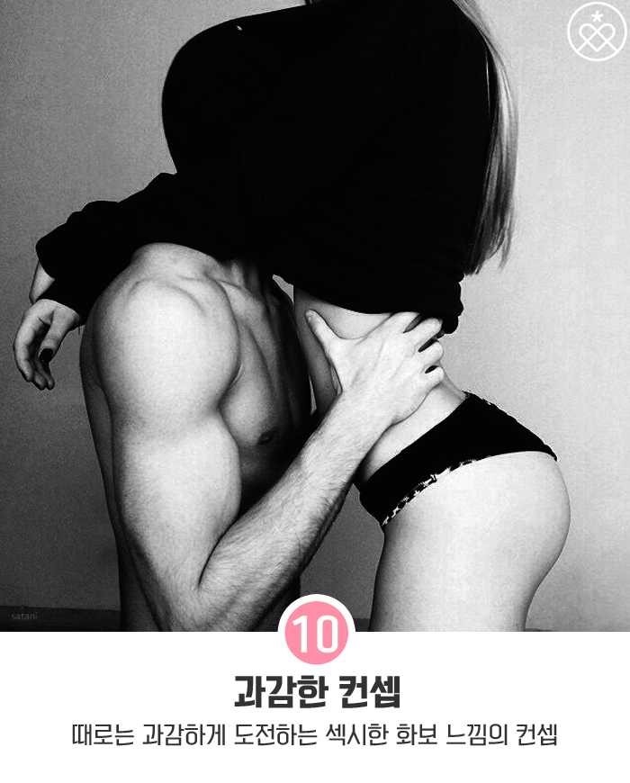 애인과 찍어야할 커플 사진 컨셉 Top11 | 인스티즈
