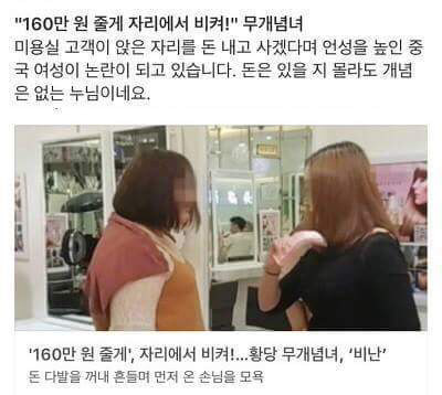 160만원 줄테니 자리에서 비키라고 한다면 여러분 선택은? | 인스티즈