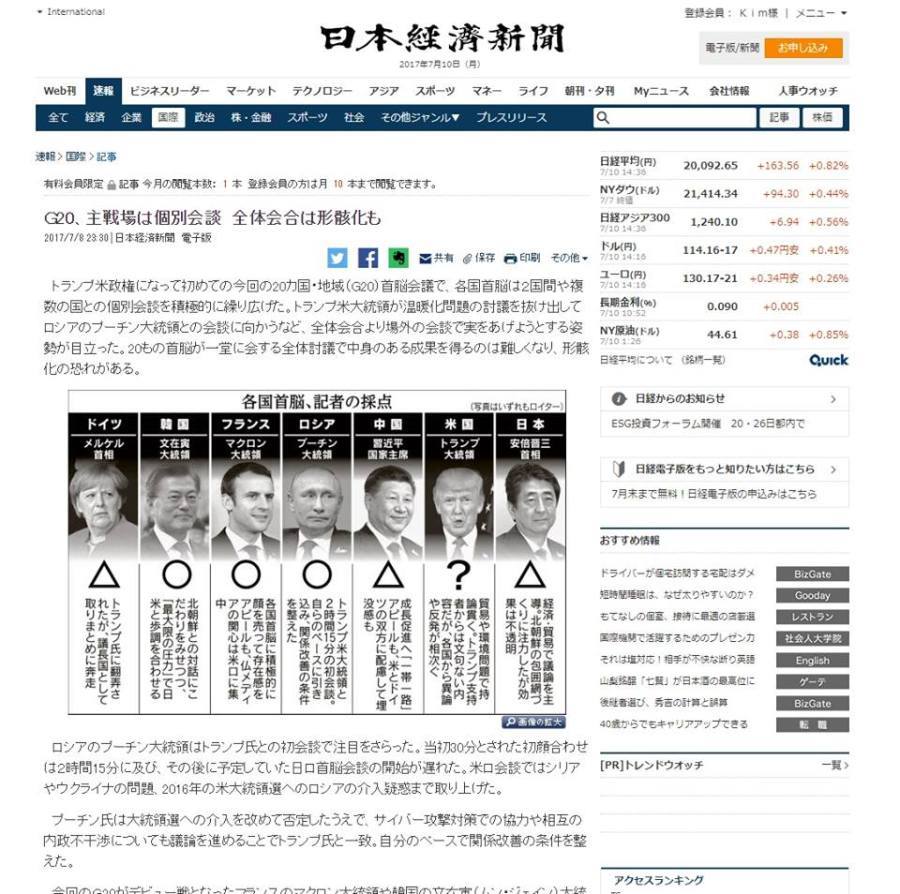 문재인대통령 G20 정상외교 현지반응.jpg | 인스티즈